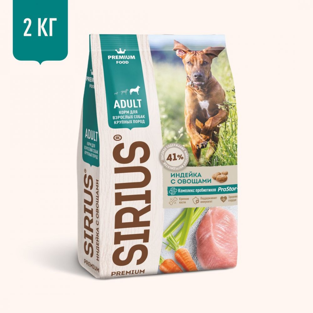 Turkey with Vegetables dry complete food for adult dogs of large breeds 