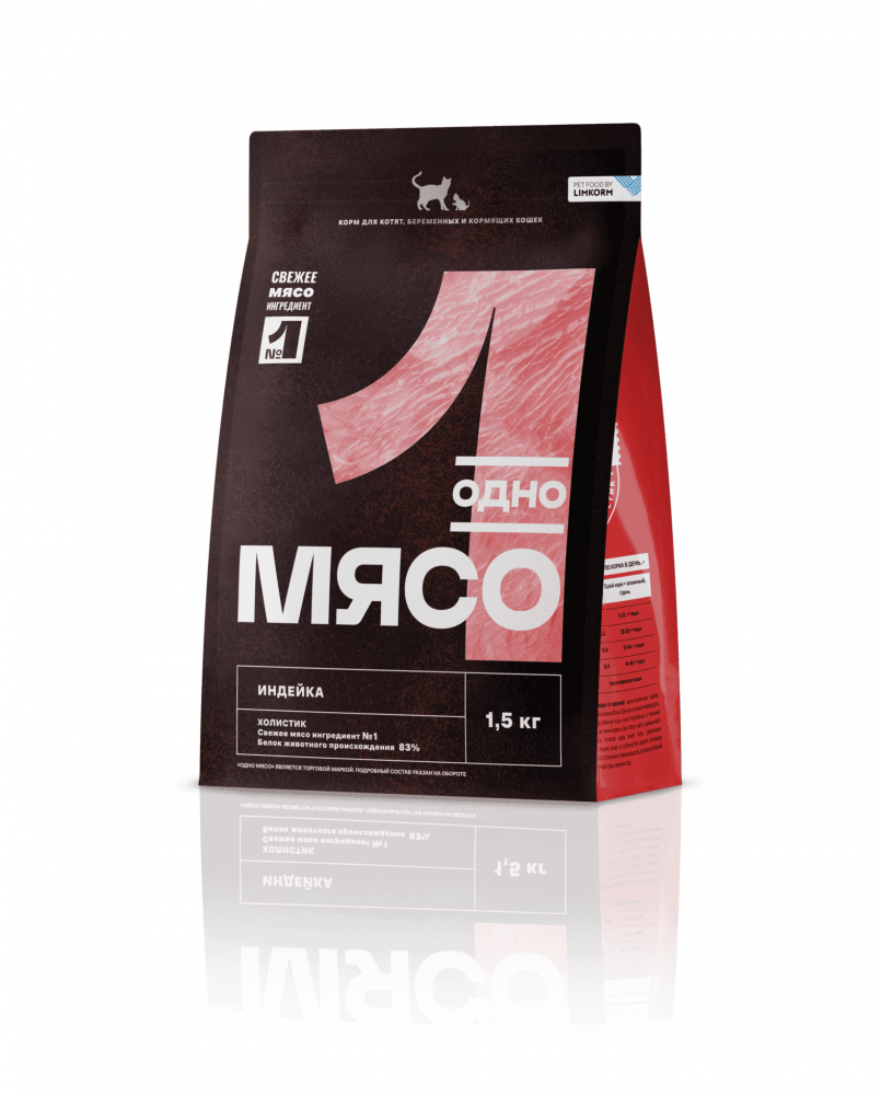 Dry complete food for kittens, pregnant and lactating cats with turkey meat