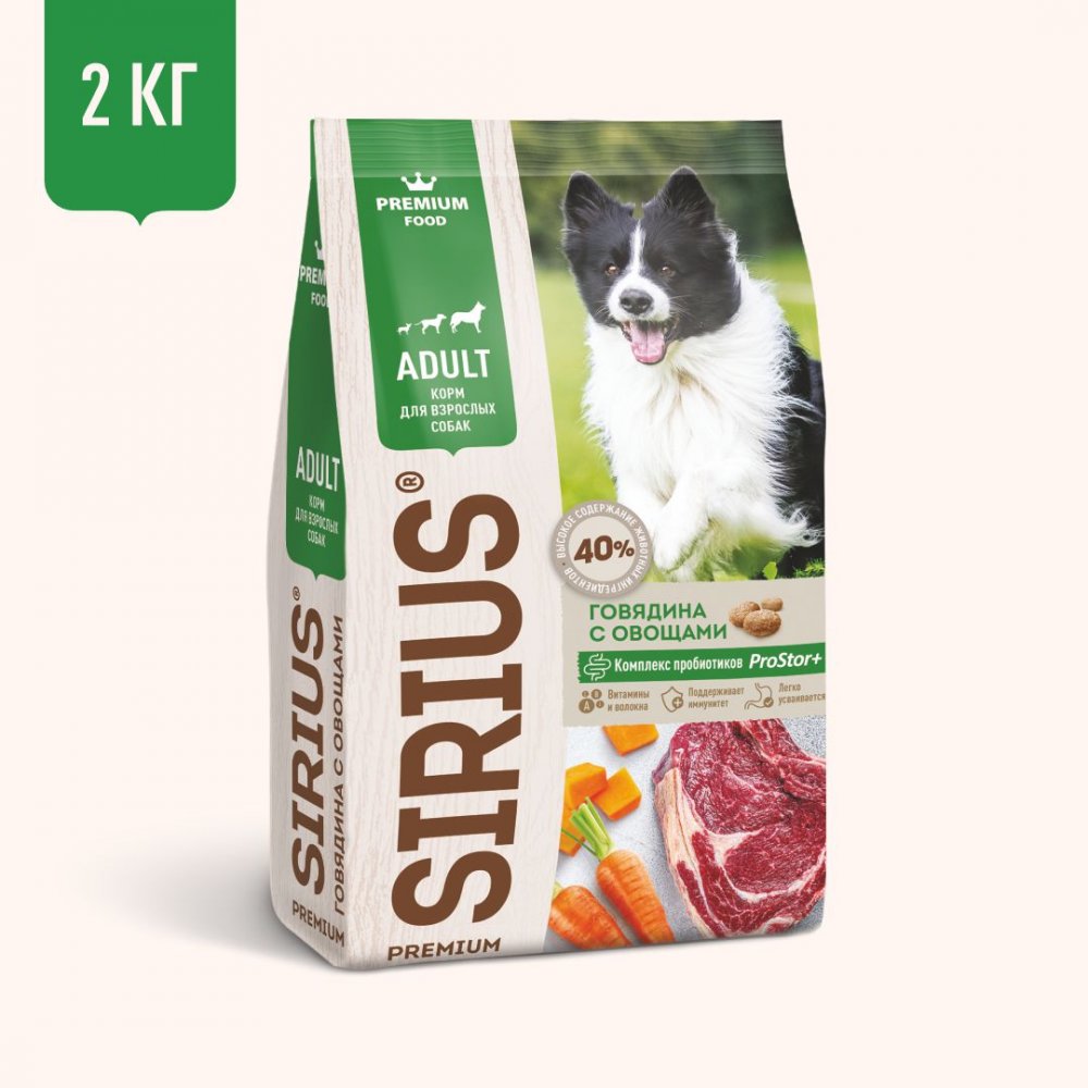 Beef with Vegetables dry complete food for adult dogs