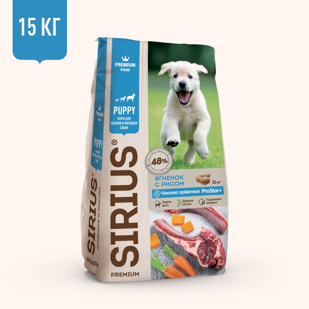Lamb and Rice dry complete food for puppies and young dogs
