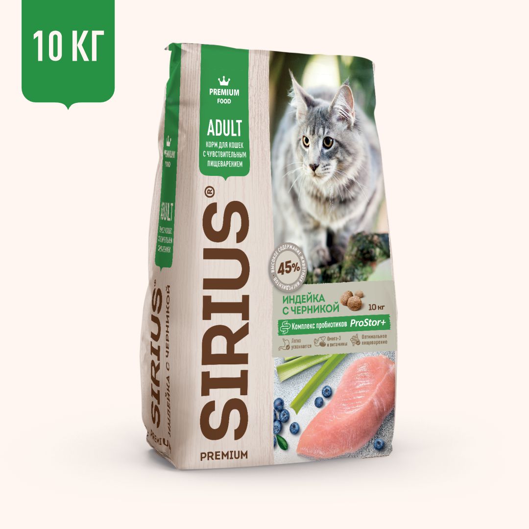 Turkey with Blueberries dry complete food for cats with sensitive digestion