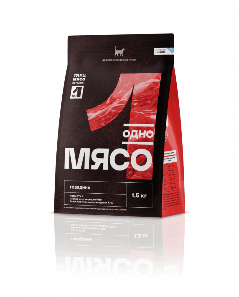 Dry complete food for sterilized cats with beef