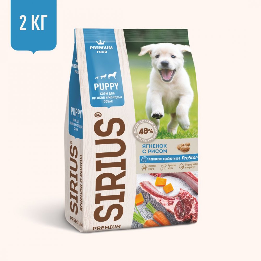 Lamb and Rice dry complete food for puppies and young dogs