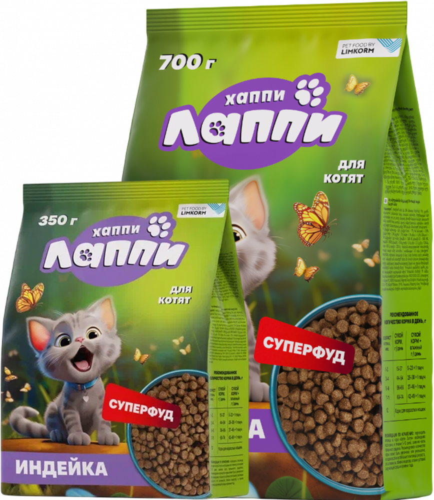 Dry complete food for kittens with turkey