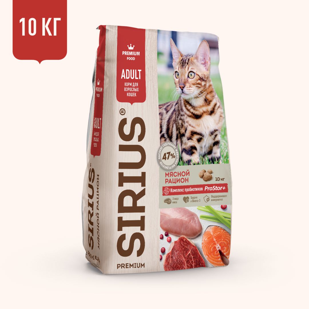 Meat Diet dry complete food for adult cats