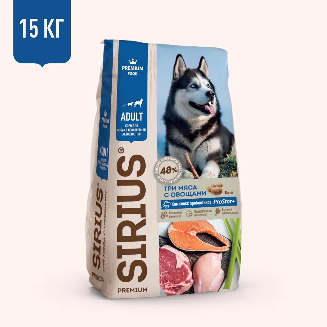 3 Types of Meat with Vegetables dry complete food for dogs with increased activity