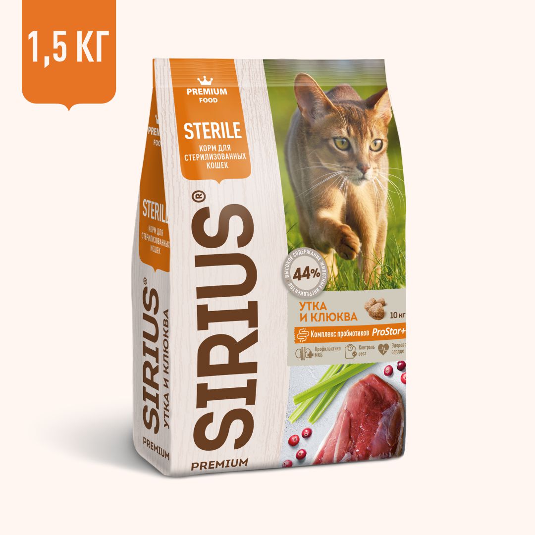 Duck with Cranberries dry complete food for sterilized cats