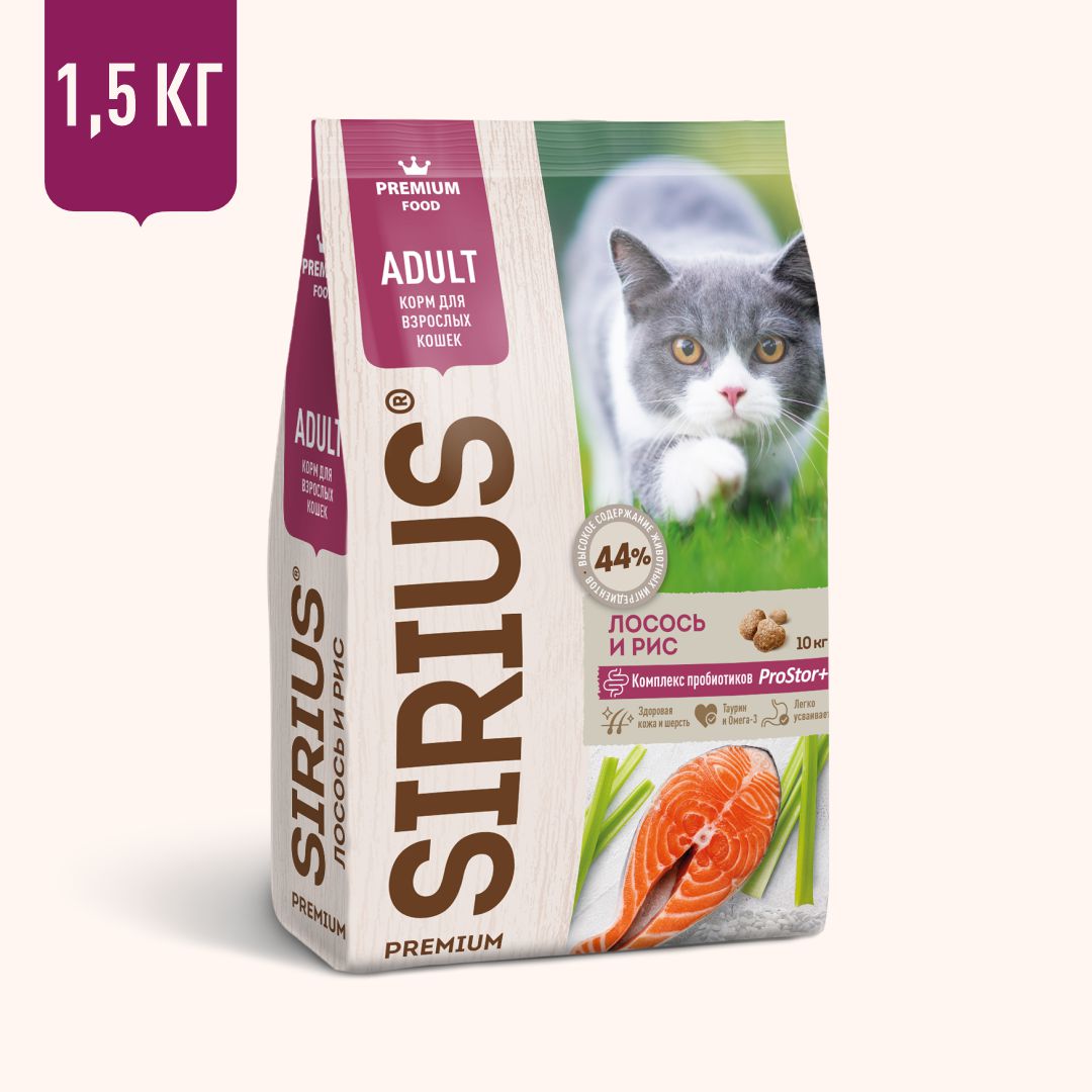 Salmon and Rice dry complete food for adult cats