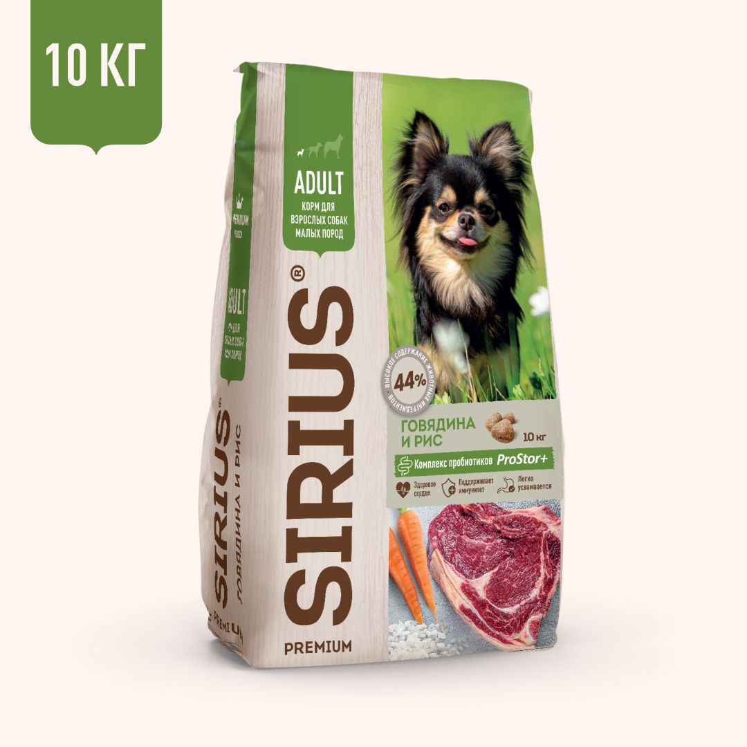 Beef and Rice dry complete food for adult dogs of small breeds