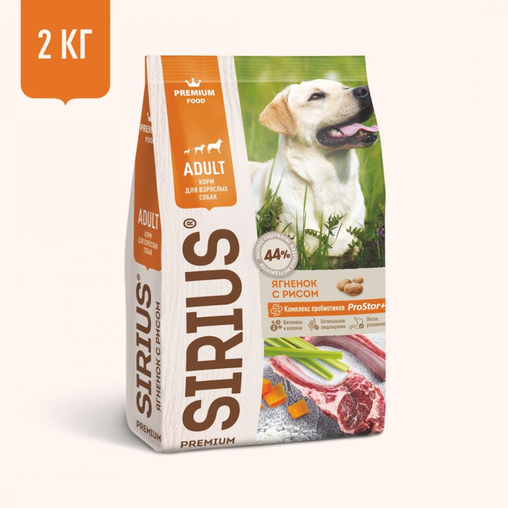 Lamb and Rice dry complete food for adult dogs  