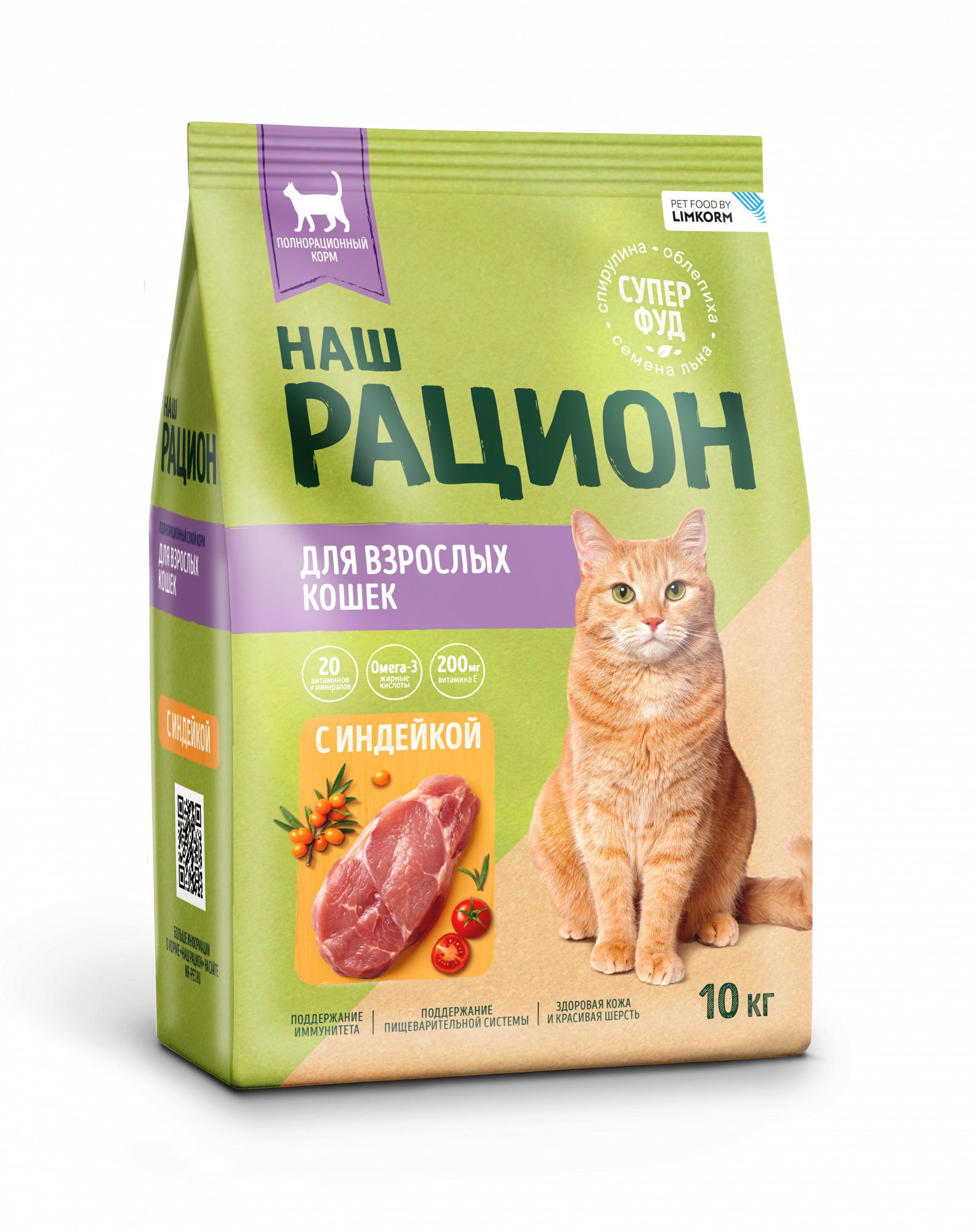 Turkey dry complete food for adult cats