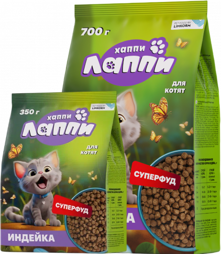 Dry complete food for kittens with turkey