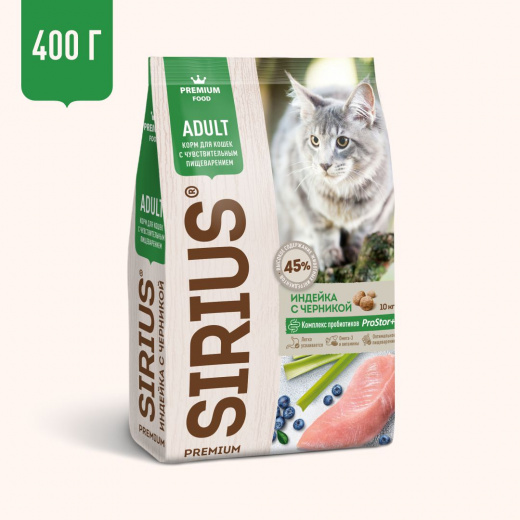 Turkey with Blueberries dry complete food for cats with sensitive digestion